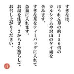 Sugina-Set-Tea100-Tab60
