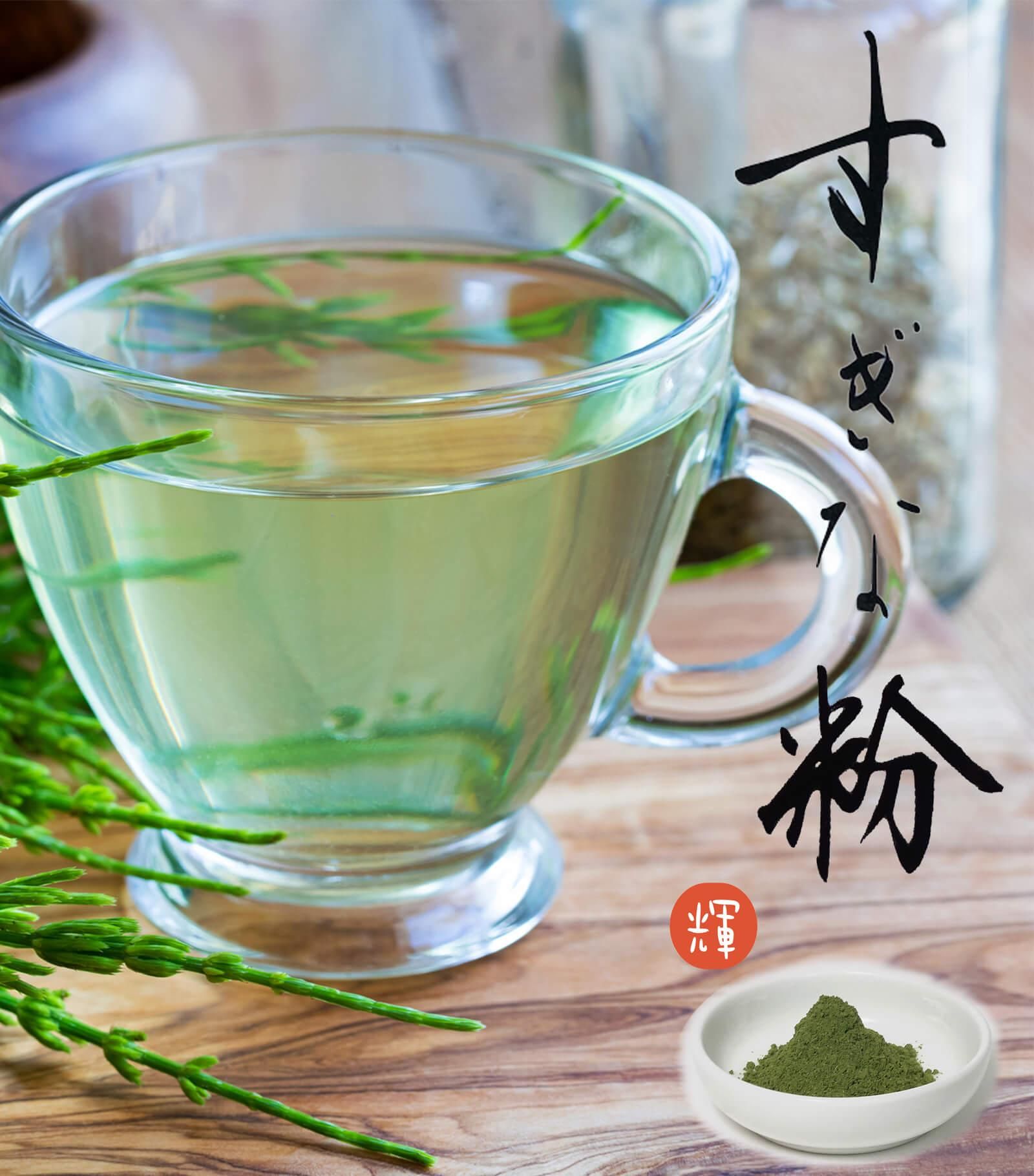 すぎな粉